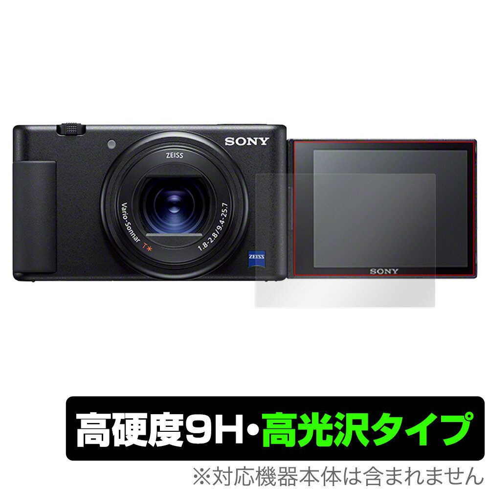 ソニー VLOGCAM ZV1/ZV1G 保護 フィルム OverLay 9H Brilliant for VLOGCAM ZV-1/ZV-1G 9H 高硬度で透明感が美しい高光沢タイプ カメラ用液晶保護フィルム ミヤビックス