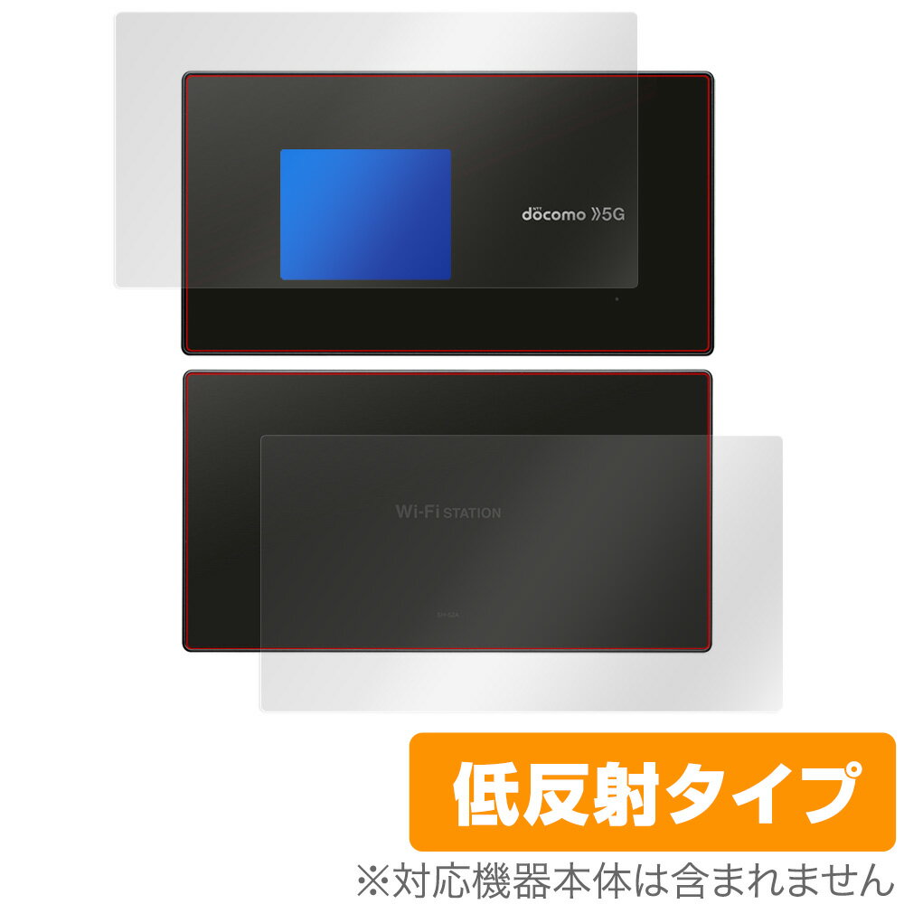 Wi-FiSTATION SH52A / SpeedWi-Fi 5GX01 表面 背面 保護 フィルム OverLay Plus for Wi-Fi STATION SH-52A / Speed Wi-Fi 5G X01 表面..