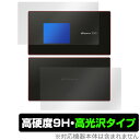 Wi-FiSTATION SH52A / SpeedWi-Fi 5GX01 表面 背面 保護 フィルム OverLay 9H Brilliant for Wi-...
