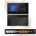 「Wi-Fi STATION SH-52A / Speed Wi-Fi 5G X01」に対応した9H高硬度の『表面・背面セット』の保護シート！ 映り込みを抑える低反射タイプ OverLay 9H Plus(オーバーレイ 9H プラス)！ 耐...