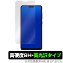 GlocalMe S20i 保護 フィルム OverLay 9H Brilliant for GlocalMe S20i 9H 高硬度で透明感が美しい高光沢タイプ スマホフィルム おすすめ ミヤビックス