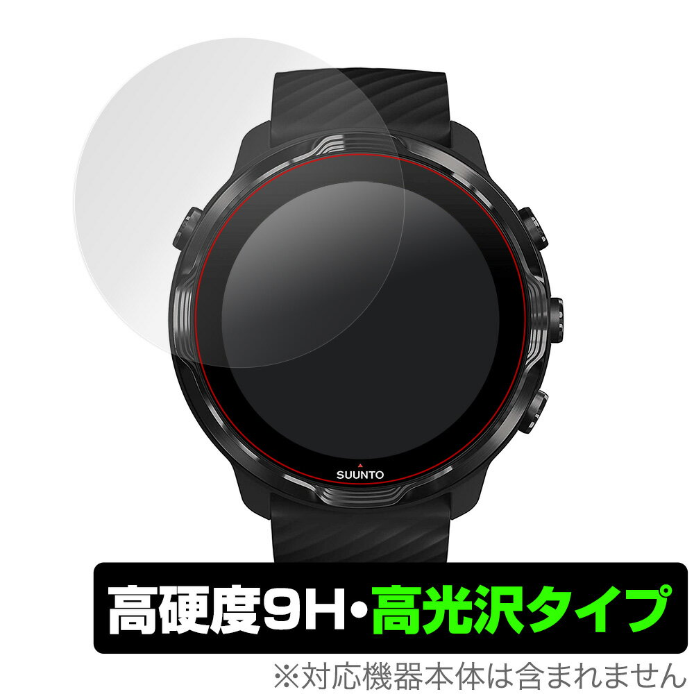 Suunto7 保護 フィルム OverLay 9H Brilliant for Suunto 7 9H 高硬度で透明感が美しい高光沢タイプ スント7 ミヤビックス