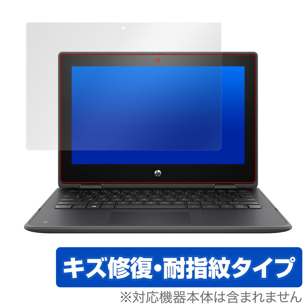 ProBookx360 11 G5 EE 保護 フィルム OverLay Magic for HP ProBook x360 11 G5 EE 液晶保護 キズ修復 耐指紋 防指紋 コーティング HP プロブックx360 11 G5 EE ミヤビックス