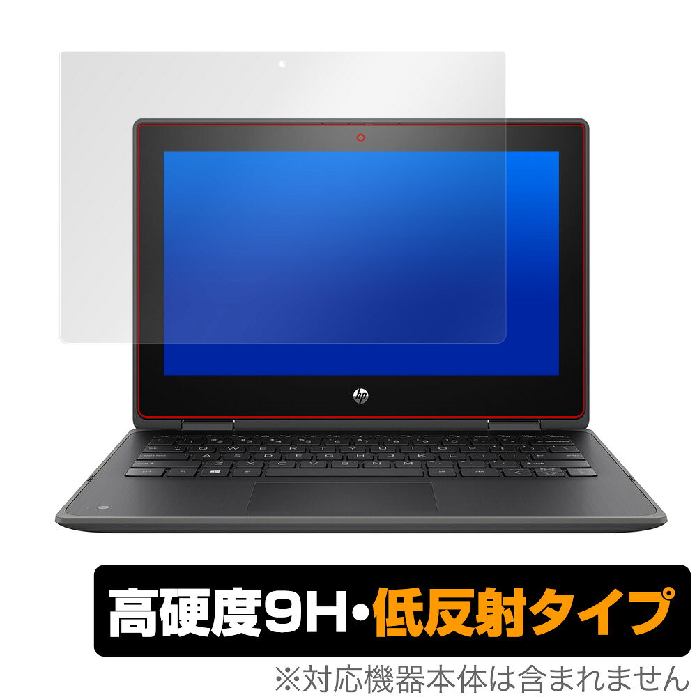 ProBookx360 11 G5 EE 保護 フィルム OverLay 9H Plus for HP ProBook x360 11 G5 EE 9H 高硬度で映りこみを低減する低反射タイプ HP プロブックx360 11 G5 EE ミヤビックス