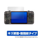 ポータブルゲーム機 RK2020 保護 フィルム OverLay Magic for ポータブルゲーム機 RK2020 液晶保護 キズ修復 耐指紋 防指紋 コー...