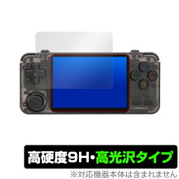 ポータブルゲーム機 RK2020 保護 フィルム OverLay 9H Brilliant for ポータブルゲーム機 RK2020 9H 高硬度で透明感が美しい高光沢タイプ ミヤビックス