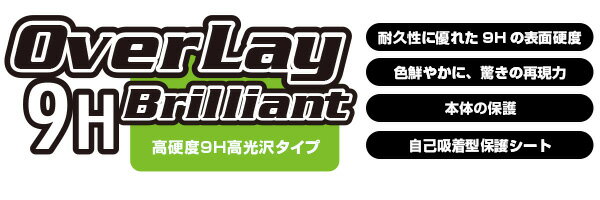 ポータブルゲーム機 RK2020 保護 フィルム OverLay 9H Brilliant for ポータブルゲーム機 RK2020 9H 高硬度で透明感が美しい高光沢タイプ ミヤビックス