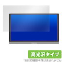 Lepow Z1 保護 フィルム OverLay Brilliant for 15.6型FHD モバイルモニター Lepow Z1 液晶保護 指紋がつきにくい 防指紋 高光沢 ミヤビックス