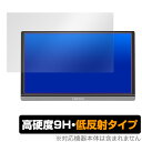 Lepow Z1 保護 フィルム OverLay 9H Plus for 15.6型FHD モバイルモニター Lepow Z1 9H 高硬度で映りこみを低減する低反射タイプ ミヤビックス(2)