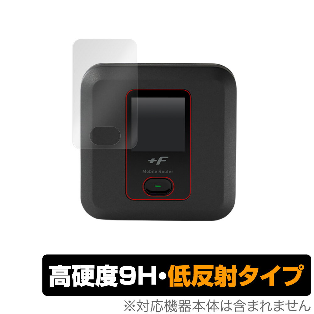 富士ソフト「モバイルルーター +F FS040W」に対応した9H高硬度の液晶保護シート！ 映り込みを抑える低反射タイプの OverLay 9H Plus(オーバーレイ 9H プラス)！ 耐久性に優れた表面硬度9Hのシートでしっかり保護します。 指紋がつきにくく蛍光灯や太陽光の映りこみを低減します。 ガラスではないので割れる心配もありません。 ■対応機種 富士ソフト モバイルルーター +F FS040W ■内容 液晶保護シート 1枚 ■ご注意 この商品はポストイン指定商品となりポストインでお届けします。ポストインは郵便受け(ポスト)にお届けとなりますので「代引き」はご利用できません。もしも「代引き」をご希望の場合には購入手続き内にて「代金引換」をお選びください。「代引き」が可能なようにポストインから宅急便(送料500円追加)に切り替えてお届けします。富士ソフト「モバイルルーター +F FS040W」に対応した9H高硬度の液晶保護シート！ 映り込みを抑える低反射タイプの OverLay 9H Plus(オーバーレイ 9H プラス)！ 耐久性に優れた表面硬度9Hのシートでしっかり保護します。 指紋がつきにくく蛍光灯や太陽光の映りこみを低減します。 ガラスではないので割れる心配もありません。 ★表面硬度9H素材を使用！ 「OverLay 9H Plus(オーバーレイ 9H プラス)」では表面硬度9H素材を採用しています。 電気特性、耐薬品生、耐候性、耐水性も優れフィルムにキズがつきにくくなっています。 もちろん安心の日本製素材を採用。加工からパッケージングまで、すべて日本国内で行っております。 ★映り込みを抑える低反射タイプ！ 「OverLay 9H Plus(オーバーレイ 9H プラス)」は、屋外でアクティブに使用するユーザーのために開発された液晶保護シートです。液晶画面の美しさ、カラーの再現性を最優先させた姉妹品「OverLay 9H Brilliant」とは異なり、シート表面にアンチグレア(低反射)処理を加えることによって、蛍光灯や太陽光の画面への映り込みを軽減し、屋外の使用でも画面を見やすくします。さらに高精彩パネルに対しても、アンチグレア特有のギラツキを低減しています。滑り性にも優れ、指やタッチペンの操作性も抜群です。 ★自己吸着型保護シート！ 自己吸着タイプなので貼り付けに両面テープや接着剤は必要なく、簡単に貼り付けることができます。液晶画面に合わせてジャストサイズにカットされた少し硬めのシートなので、隅々までしっかりとキズや汚れから守ってくれます。シート表面のキズや質感の劣化が目立つようになったら、お取換えください。 ■対応機種 富士ソフト モバイルルーター +F FS040W ■内容 液晶保護シート 1枚 ※この商品は初期不良のみの保証になります。 ※写真の色調はご使用のモニターの機種や設定により実際の商品と異なる場合があります。 ※製品の仕様は予告無しに変更となる場合があります。予めご了承ください。 ※このページに記載されている会社名や製品名、対応機種名などは各社の商標、または登録商標です。