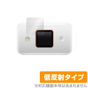 Huawei Mobile WiFi E5785 保護 フィルム OverLay Plus for Huawei Mobile WiFi E5785 液晶保護 アンチグレア 低反射 非光沢 防指紋 ファーウェイ モバイルWi-Fi E5785 ミヤビックス|詳細画像