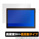 Dragon Touch MAX10 保護 フィルム OverLay 9H Plus for Dragon Touch MAX10 9H 高硬度で映りこみを低減する低反射タイプ ドラゴンタッチ マックス10 ミヤビックス