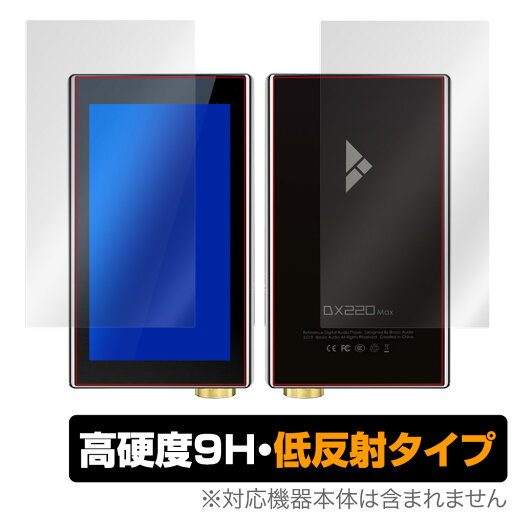 DX220 MAX 表面 背面 保護 フィルム OverLay 9H Plus for iBasso Audio DX220 MAX 表面・背面セット 9H 蛍光灯や太陽光の映りこみを低減 アイバッソオーディオ DX220 MAX ミヤビックス DX220 MAX 表面 背面 保護 フィルム OverLay 9H Plus for iBasso Audio DX220 MAX 表面・背面セット 9H 蛍光灯や太陽光の映りこみを低減 アイバッソオーディオ DX220 MAX ミヤビックス