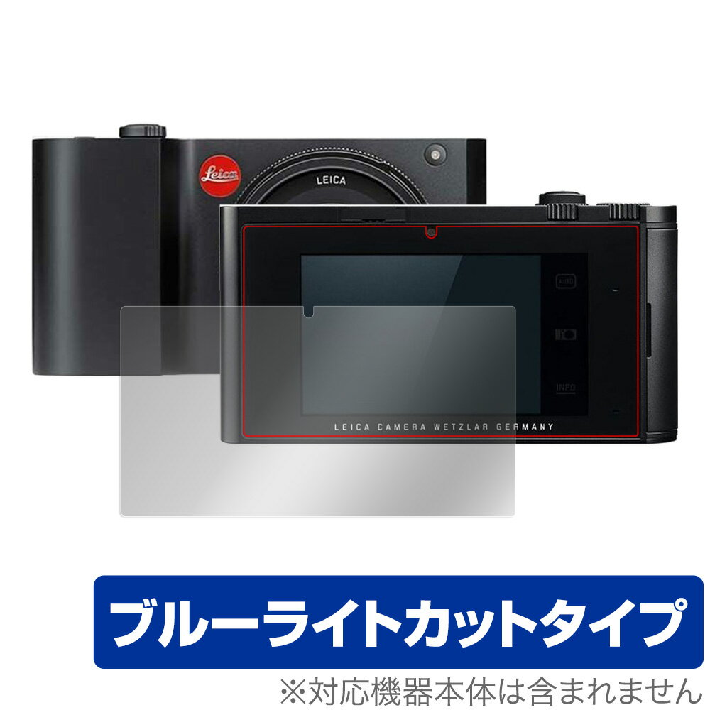 LeicaT Typ701 保護 フィルム OverLay Eye Protector for Leica T Typ 701 カメラ...
