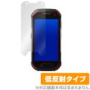 Unihertz AtomL/AtomXL 保護 フィルム OverLay Plus for Unihertz Atom L / Atom XL 液晶保護 アンチグレア 低反射 非光沢 防指紋 ユニハーツ アトム L/XL ミヤビックス