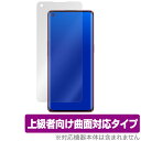 OPPO Reno 3 5G 保護 フィルム OverLay FLEX for OPPO Reno3 5G 液晶保護 曲面対応 柔軟素材 高光沢 衝撃吸収 OPPOReno3 オッポ リノ スリー オッポリノ3 A001OP スマホフィルム おすすめ ミヤビックス