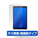 LAVIE TabE TE708/KAS(PCTE708KAS) 保護 フィルム OverLay Magic for LAVIE Tab E TE708/KAS (PC-TE708KAS) 液晶保護 キズ修復 耐指紋 防指紋 コーティング NEC ラヴィ タブE TE708/KAS(PC-TE708KAS) ミヤビックス(2)
