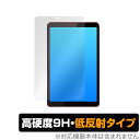 LenovoTabM8 (FHD)2020 保護 フィルム OverLay 9H Plus for Lenovo Tab M8 (FHD) 2020 9H 高硬度で映りこみを低減する低反射タイプ レノボ タブM8 (FHD)2020 ミヤビックス