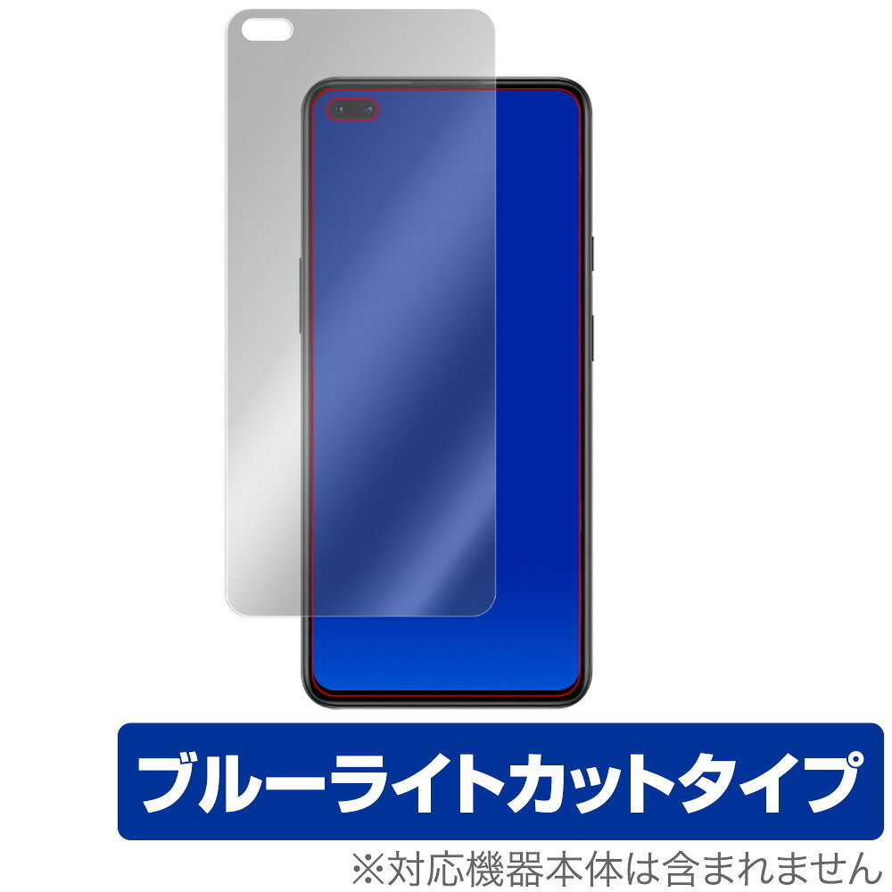 OnePlusNord 保護 フィルム OverLay Eye Protector for OnePlus Nord 液晶保護 目にやさしい ブルーライト カット ワンプラス ノード ワンプラス ノード スマホフィルム おすすめ ミヤビックス