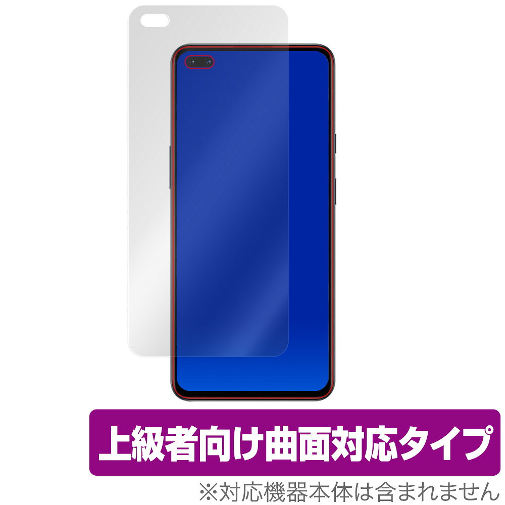 OnePlusNord 保護 フィルム OverLay FLEX for OnePlus Nord 液晶保護 曲面対応 柔軟素材 高光沢 衝撃吸収 ワンプラス ノード ワンプラス ノード スマホフィルム おすすめ ミヤビックス