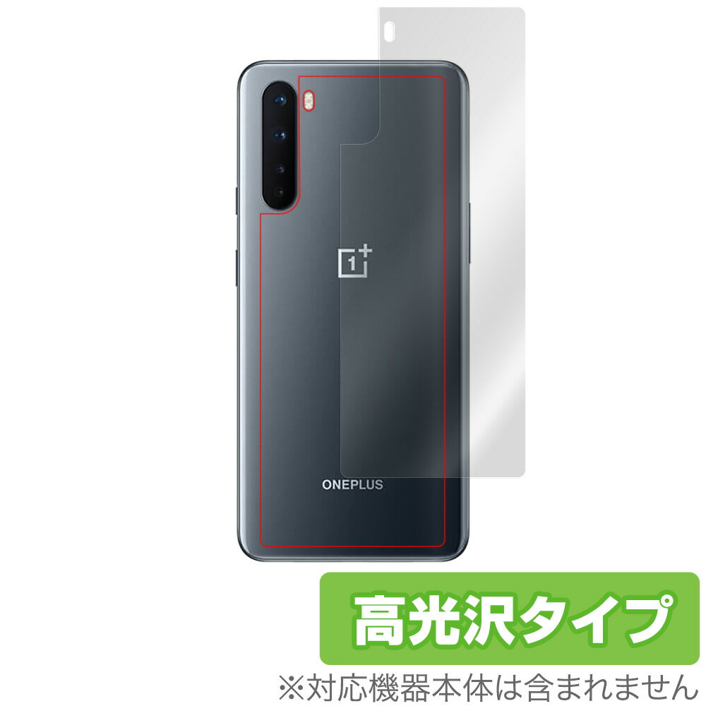 OnePlusNord 背面 保護 フィルム OverLay Brilliant for OnePlus Nord 本体保護フィルム 高光沢素材 ワンプラス ノード ワンプラス ノード スマホフィルム おすすめ ミヤビックス