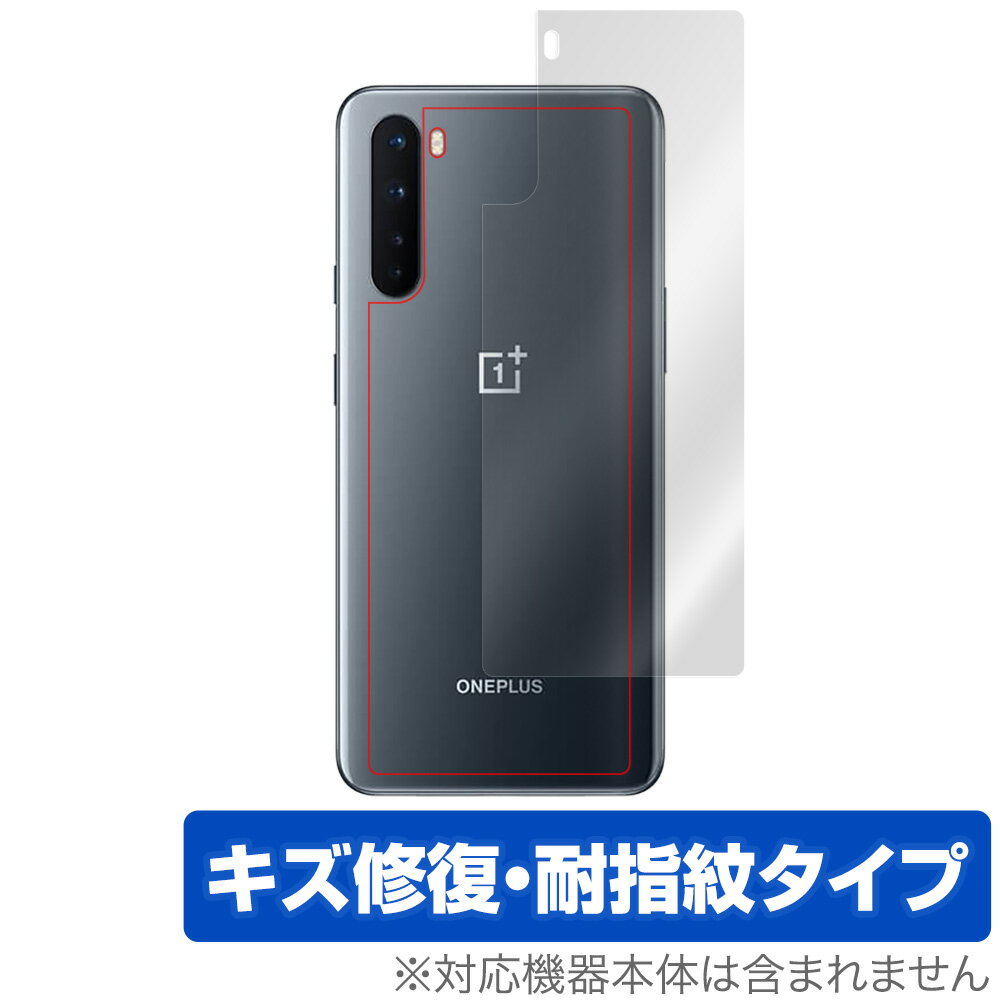 OnePlusNord 背面 保護 フィルム OverLay Magic for OnePlus Nord 本体保護フィルム キズ修復 耐指紋コーティング ワンプラス ノード ワンプラス ノード スマホフィルム おすすめ ミヤビックス