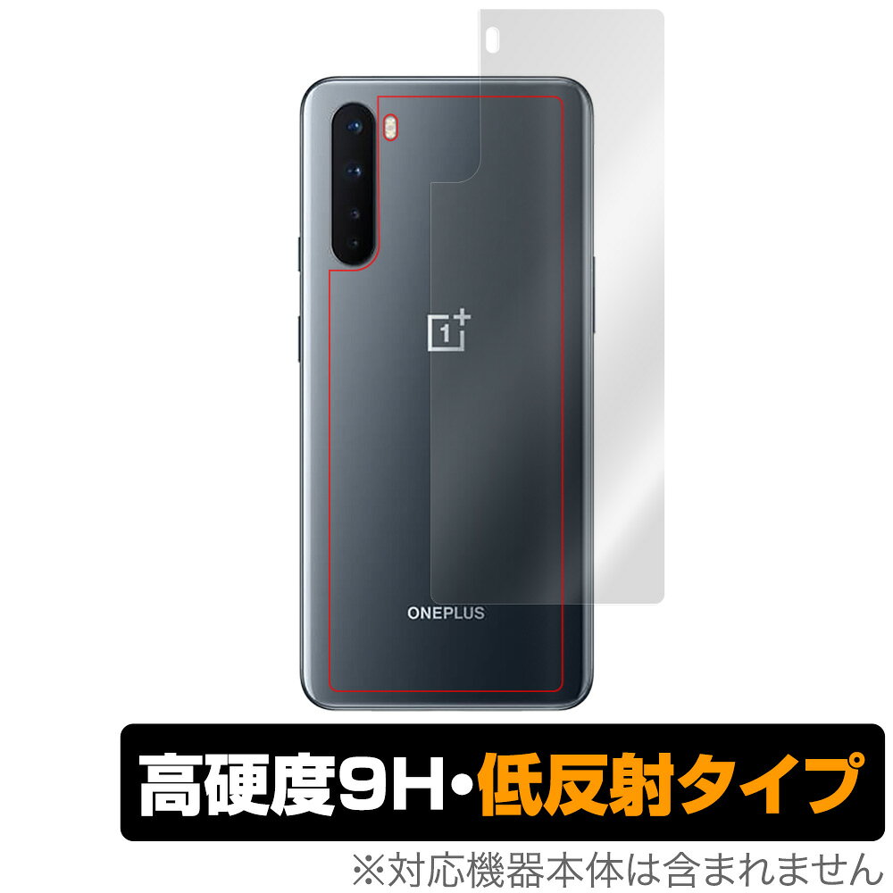 OnePlusNord 背面 保護 フィルム OverLay 9H Plus for OnePlus Nord 9H高硬度でさらさら手触りの低反射タイプ ワンプラス ノード ワンプラス ノード スマホフィルム おすすめ ミヤビックス
