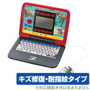 マウスでバトル!! 恐竜図鑑パソコン 保護 フィルム OverLay Magic for マウスでバトル!! 恐竜図鑑パソコン 液晶保護 キズ修復 耐指紋 防指...