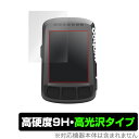 ELEMNT BOLT GPSサイクルコンピュータ 保護 フィルム OverLay 9H Brilliant for Wahoo ELEMNT BOLT GPSサイクルコンピュータ 2枚組 9H 高硬度で透明感が美しい高光沢タイプ ワフー エレメントボルト ミヤビックス