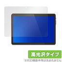 Meize 10インチ Android 9.0 タブレットK105 保護 フィルム OverLay Brilliant for タブレット K105 液晶保護 指紋がつきにくい 防指紋 高光沢