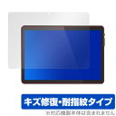 Meize 10インチ Android 9.0 タブレットK105 保護 フィルム OverLay Magic for Meize 10インチ Android ...
