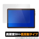 Meize 10インチ Android 9.0 タブレットK105 保護 フィルム OverLay 9H Plus for タブレット K105 高硬度で映りこみを低減する低反射タイプ スマホフィルム おすすめ