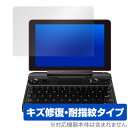 GPD WIN MAX 保護 フィルム OverLay Magic for GPD WIN MAX 液晶保護 キズ修復 耐指紋 防指紋 コーティング ジーピーデ...