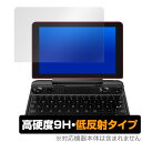 GPD WIN MAX 保護 フィルム OverLay 9H Plus for 高硬度で映りこみを低減する低反射タイプ ジーピーディ ウィンマックス