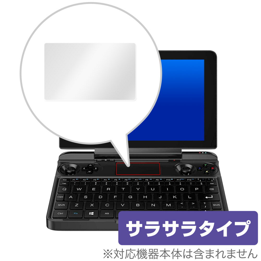 楽天保護フィルムの老舗 ビザビGPD WIN MAX トラックパッド 保護 フィルム OverLay Protector for GPD WIN MAX 保護 アンチグレア さらさら手触り ジーピーディ ウィンマックス ミヤビックス