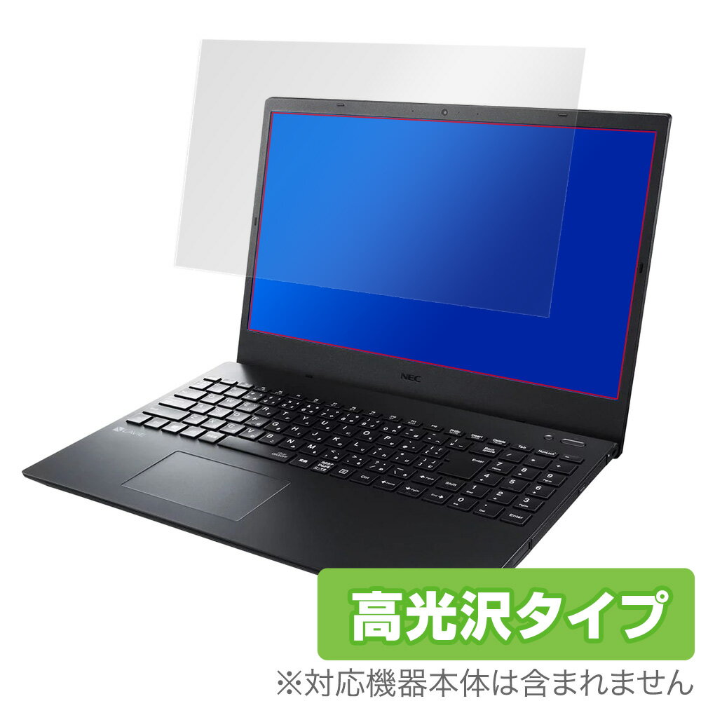 LAVIE N15 保護 フィルム OverLay Brilliant for NEC LAVIE N15 液晶保護 指紋がつきにくい 防指紋 高光沢 ラビーN15 ミヤビックス