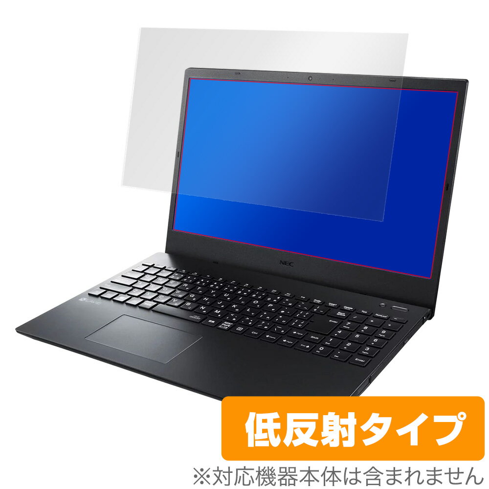 LAVIE N15 保護 フィルム OverLay Plus for NEC LAVIE N15 液晶保護 アンチグレア 低反射 非光沢 防指紋 ラビーN15 ミヤビックス