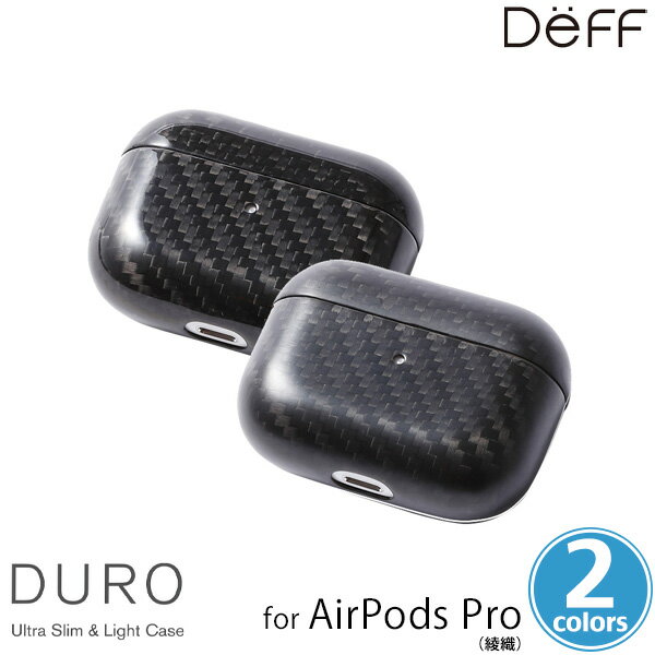 AirPods Pro 綾織カーボンケース D...の紹介画像2