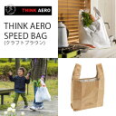 楽天保護フィルムの老舗 ビザビエコバッグ THINK AERO SPEED BAG（シンク・エアロ・トラベル・スピードバッグ） （クラフトブラウン） TPT-SPBG 軽量 強靭 耐水性 エコバッグ コンビニバッグ型 マイバック 容量15リットル