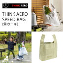 楽天保護フィルムの老舗 ビザビエコバッグ THINK AERO SPEED BAG（シンク・エアロ・トラベル・スピードバッグ） （鶯カーキ） TPT-SPBG-KK 軽量 強靭 耐水性 エコバッグ コンビニバッグ型 マイバック 容量15リットル