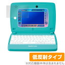 タカラトミー スピカノート 保護 フィルム OverLay Plus for スキルアップ タブレットパソコン スピカノート 液晶保護 アンチグレア 低反射 非光沢 防指紋 スキルアップ タブレットパソコン Spica note (スピカノート) クリスマスプレゼント 子供用 ミヤビックス