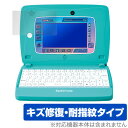 タカラトミー スピカノート 保護 フィルム OverLay Magic for スキルアップ タブレットパソコン 液晶保護 キズ修復 耐指紋 防指紋 コーティング Spica note (スピカノート) クリスマスプレゼント 子供用