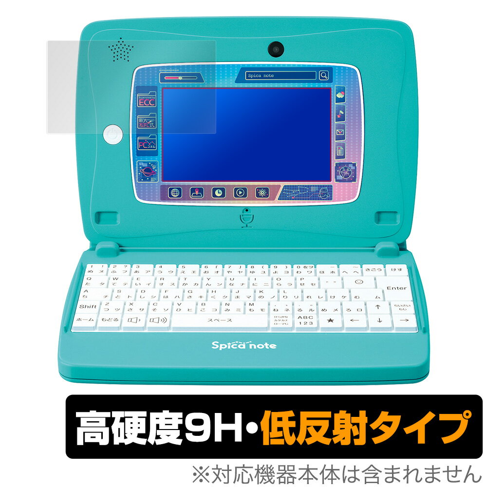 タカラトミー スピカノート 保護 フィルム OverLay 9H Plus for スキルアップ タブレットパソコン 高硬度で映りこみを低減する低反射タイプ Spica note (スピカノート) クリスマスプレゼント 子供用