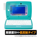 タカラトミー スピカノート 保護 フィルム OverLay 9H Plus for スキルアップ タブレットパソコン スピカノート 9H 高硬度で映りこみを低減する低反射タイプ スキルアップ タブレットパソコン Spica note (スピカノート) クリスマスプレゼント 子供用 ミヤビックス