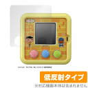 おしりたんてい ププッとかいけつゲーム 保護 フィルム OverLay Plus for おしりたんてい ププッとかいけつゲーム 液晶保護 アンチグレア 低反射 非光沢 防指紋 タカラトミー クリスマスプレゼント 子供用 ミヤビックス