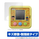 おしりたんてい ププッとかいけつゲーム 保護 フィルム OverLay Magic for おしりたんてい ププッとかいけつゲーム 液晶保護 キズ修復 耐指紋 ...