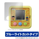 おしりたんてい ププッとかいけつゲーム 保護 フィルム OverLay Eye Protector for おしりたんてい ププッとかいけつゲーム 液晶保護 目...