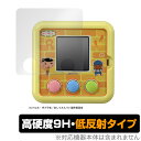 おしりたんてい ププッとかいけつゲーム 保護 フィルム OverLay 9H Plus for おしりたんてい ププッとかいけつゲーム 9H 高硬度で映りこみを低減する低反射タイプ タカラトミー クリスマスプレゼント 子供用 ミヤビックス