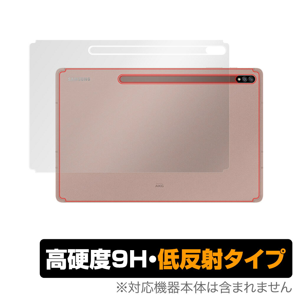 GalaxyTab S7 5G 背面 保護 フィルム OverLay 9H Plus for Galaxy Tab S7 5G 9H高硬度でさらさら手触りの低反射タイプ ギャラクシータブ エスセブンプラス ミヤビックス