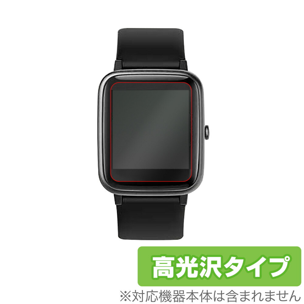 YAMAY SW021 保護 フィルム OverLay Brilliant for YAMAY スマートウォッチ SW021 液晶保護 指紋がつきにくい 防指紋...